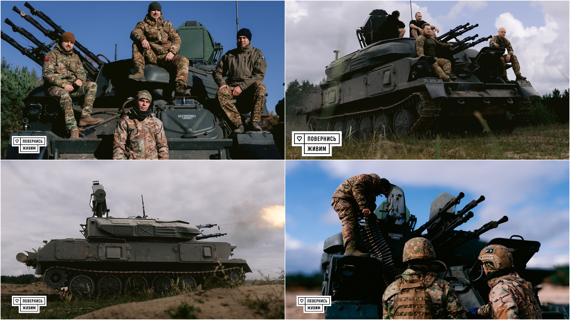 Модернізовані ЗСУ-23-4 «Шилка» Нацгвардії України. Грудень 2025. Джерело: Фонд «Повернись живим»