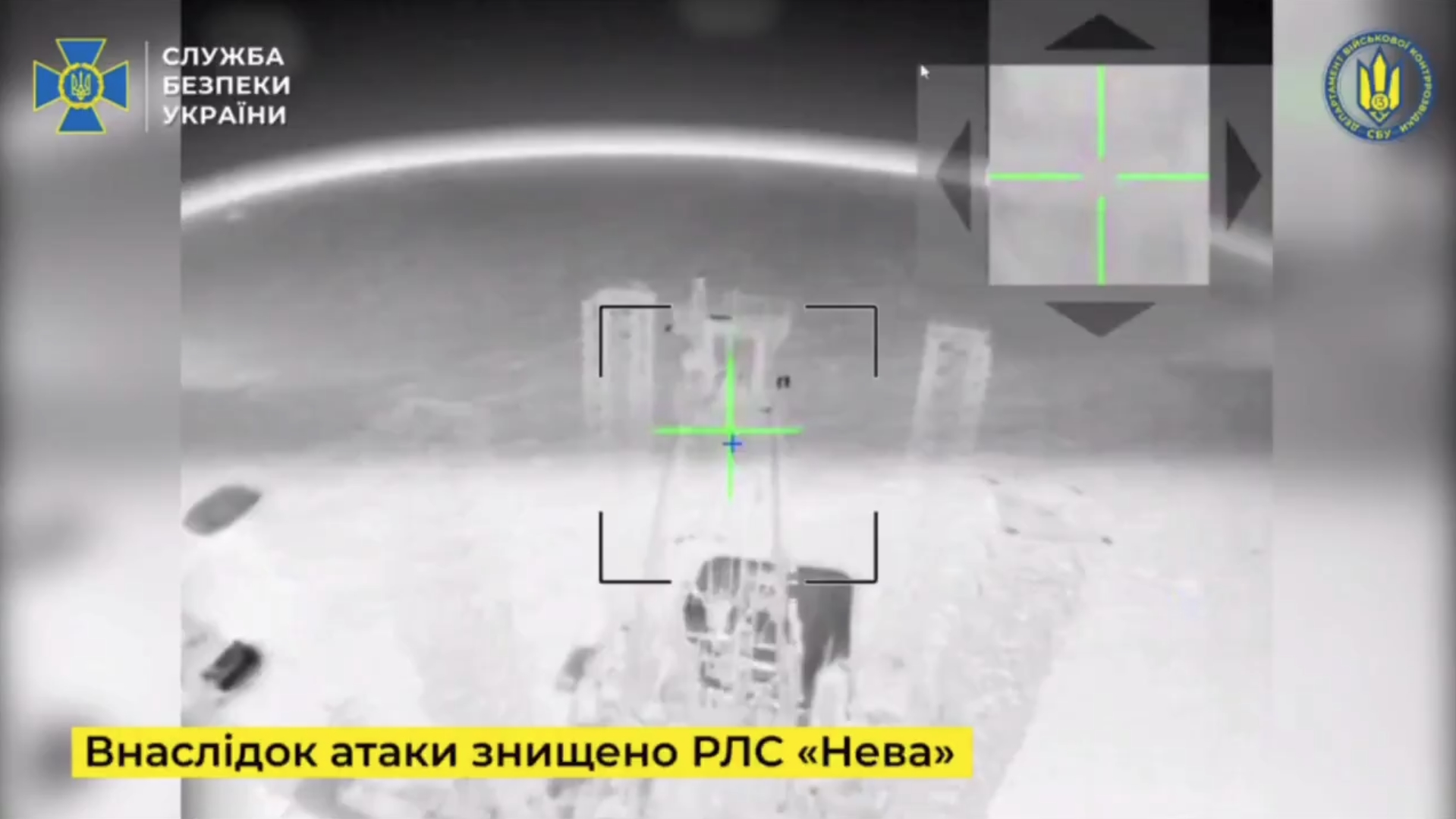Russian radar on the image from the SSU drone equipped with the Skynode module. Photo credits: SSU