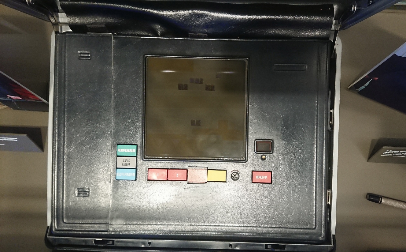 «Ядерна валізка», 1990-ті роки. Експонат у музеї Б. Єльцина