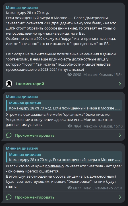 Report on the abduction of a witness from the 28th Regiment of the Russian Federation. Photo credits: Maksim Klimov