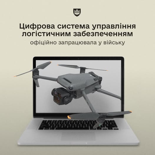 Ілюстративне зображення до новини про важливий етап цифрової трансформації оборонного забезпечення. Джерело: Міноборони України