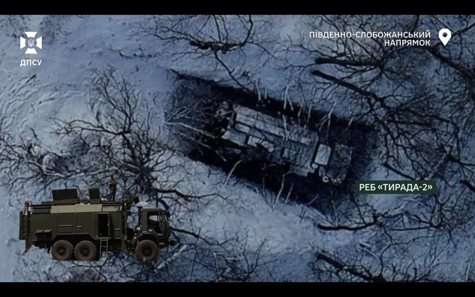 FPV-дрони прикордонників і ЗСУ уразили російський комплекс «Тирада-2»