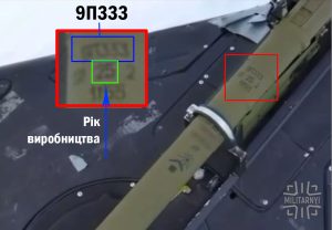 ПЗРК на збитому «Шахеді» – російська «Верба»