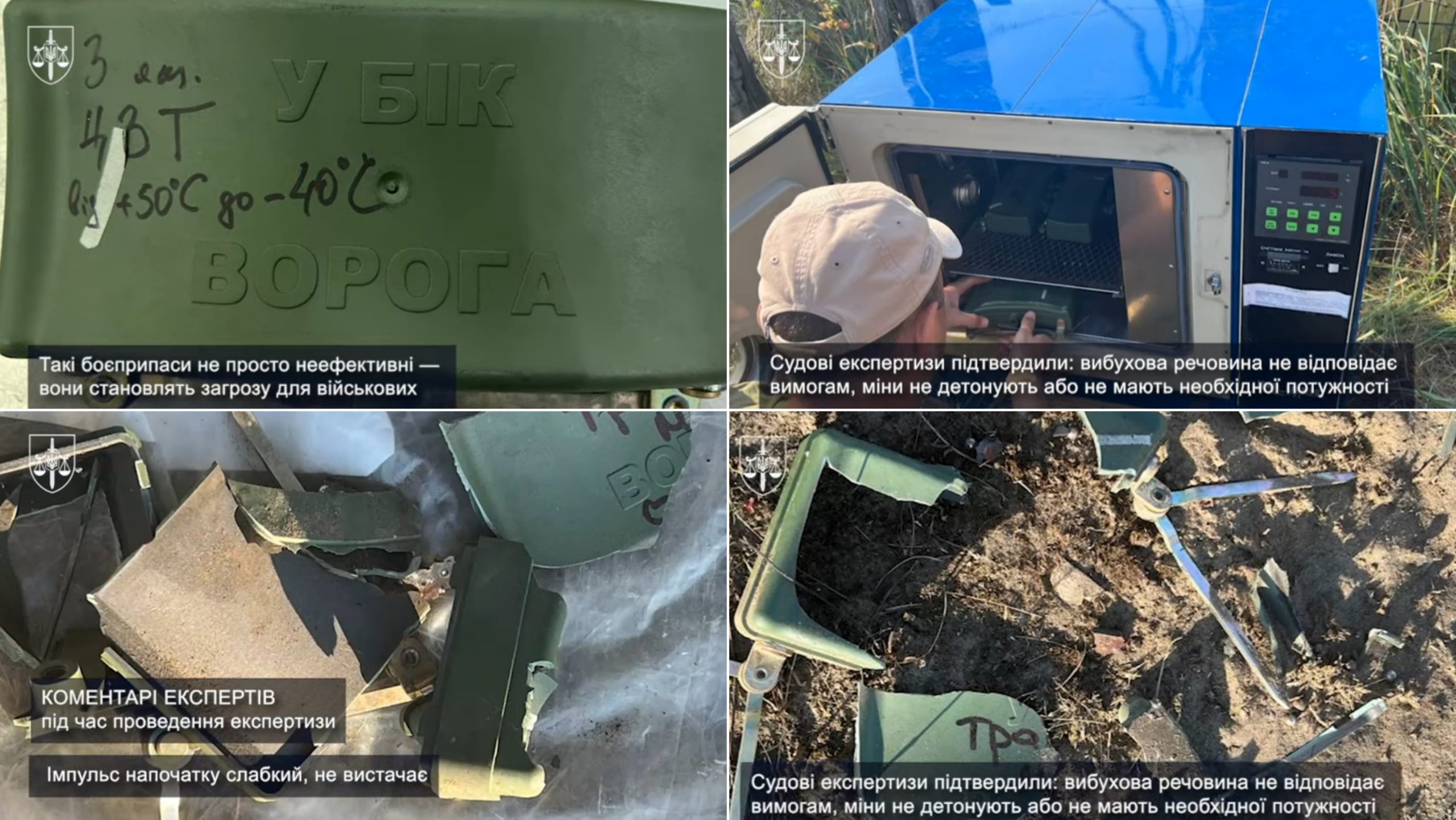 Випробування українського аналогу міни МОН-50. Джерело: Офіс Генерального прокурора 