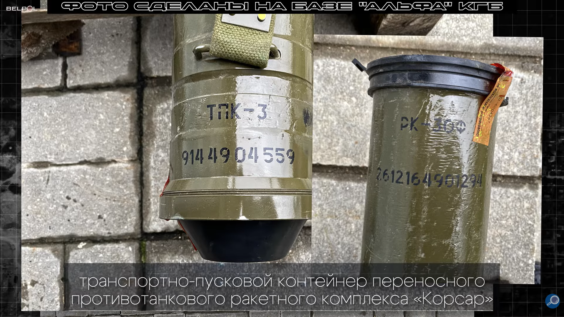 Journalists Find Seized Ukrainian RK-3 Korsar Missiles in Belarusian KGB Possession