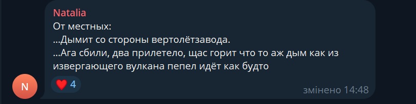 The message about the attack on the Kazanorgsintez. January 2, 2026. Source: Telegram