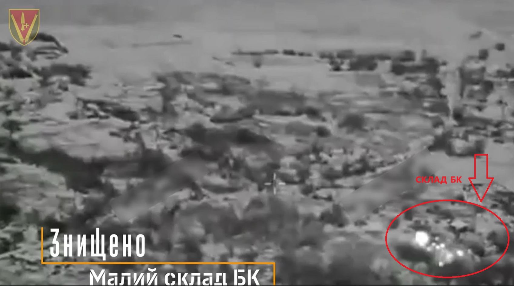 Знищений ворожий склад БК. Джерело: відео 40 ОАБр