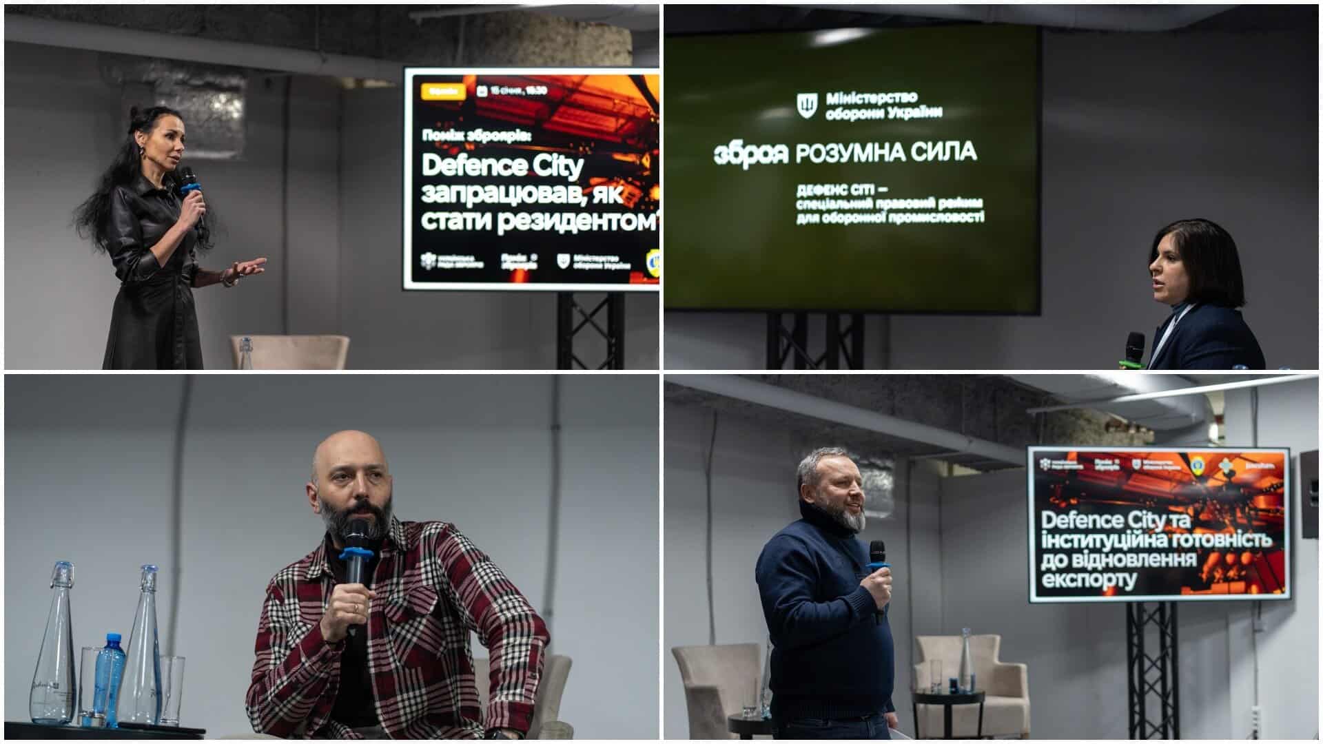 Зустріч у рамках Defence City. Джерело: Українськарада зброярів