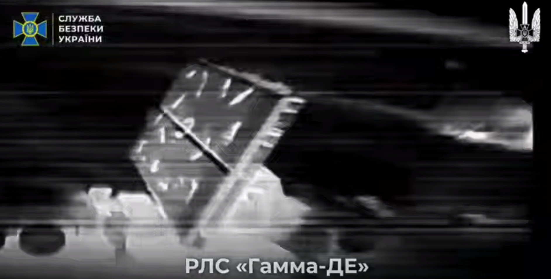 SSU Strikes Rare Russian Gamma-D and Protivnik-GE Radar