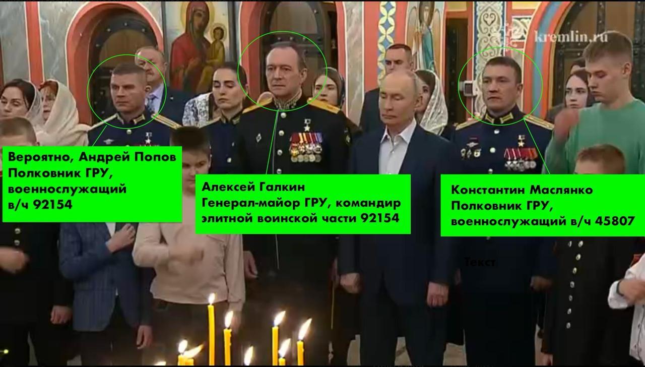 Путін засвітив командування елітного центру ССО «Сенеж». Джерело: "Агентство Новини"