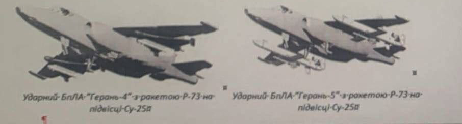 Geran-5 kamikaze drone under the wing of a Su-25 attack aircraft. Photo from open sources