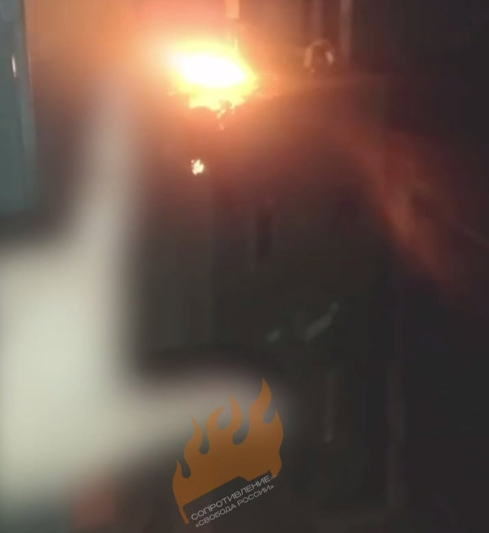 Підпал трансформатора будівлі ФСВП. 23 січня 2026 року. Джерело: Сопротивление «Свобода России»