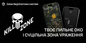 Сили безпілотних систем запустили KillZone — симулятор аеророзвідки на основі реальних місій