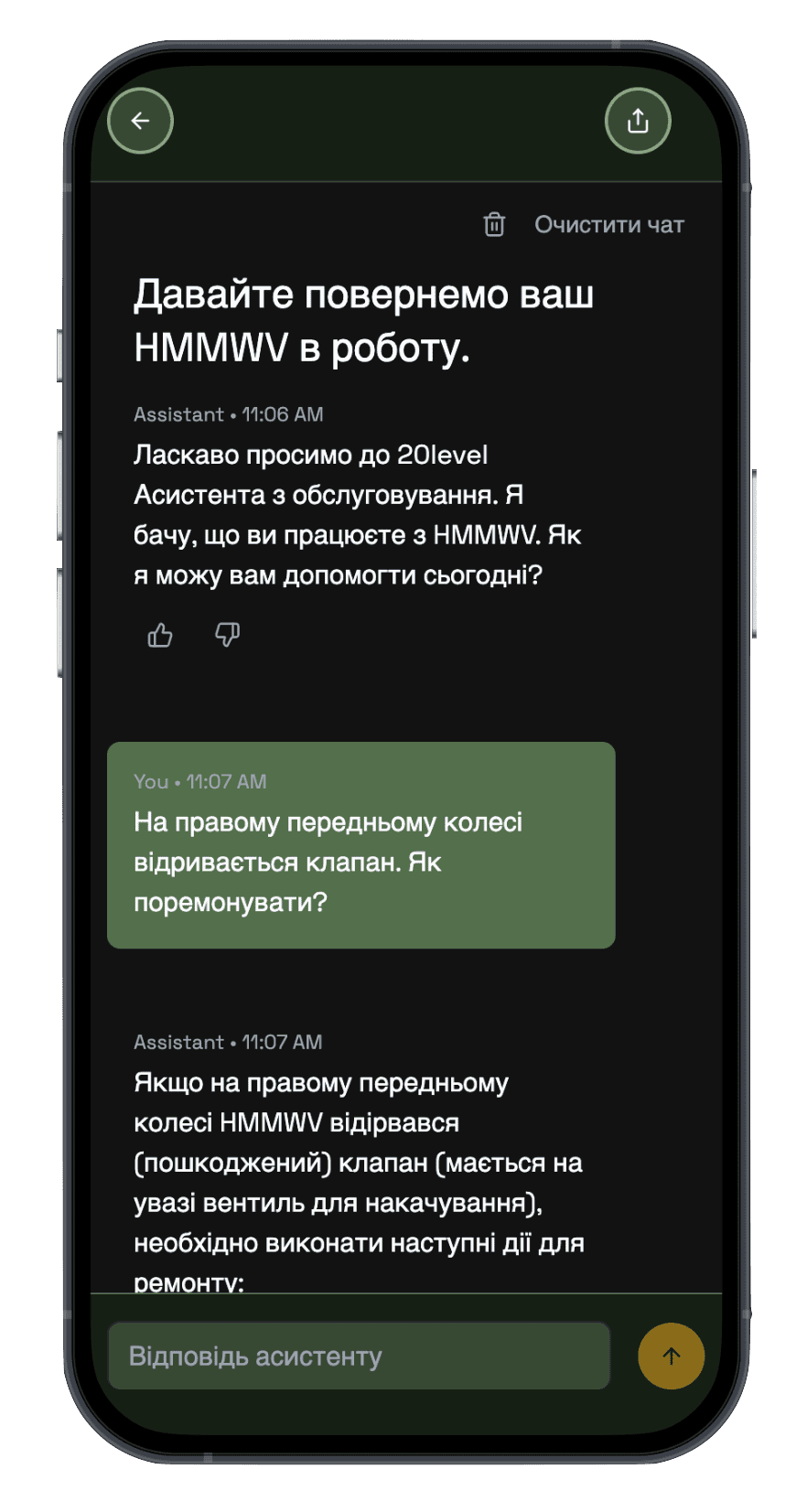 ШІ-асистент для турелі «Шабля». Фото: NeoLens