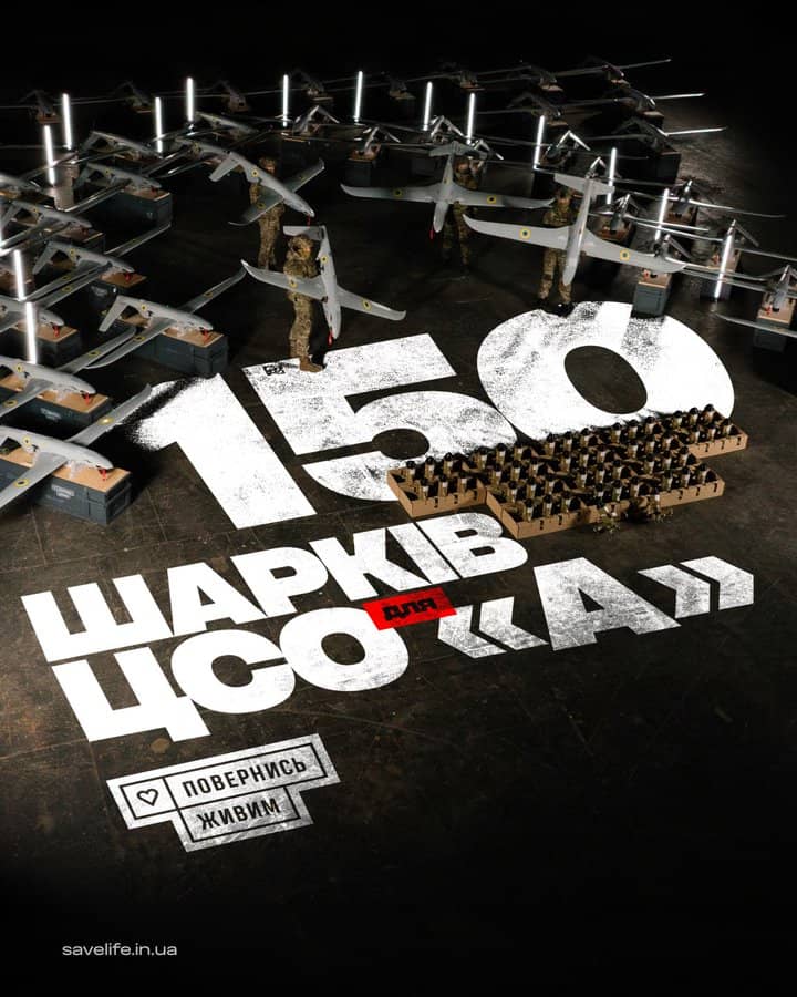 «Повернись живим» передав спецпризначенцям «Альфи» 105 денних та 45 нічних  безпілотників Shark. Джерело: БФ "Повернись живим"