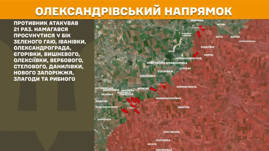 Ситуація на Олександрівському напрямку станом на ранок 16.02.2026. Карта Генеральний штаб ЗСУ