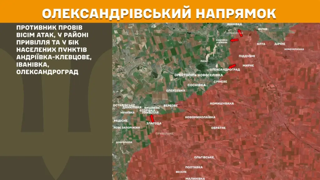 Ситуація на Олександрівському напрямку станом на ранок 9.02.2026. Карта Генеральний штаб ЗСУ