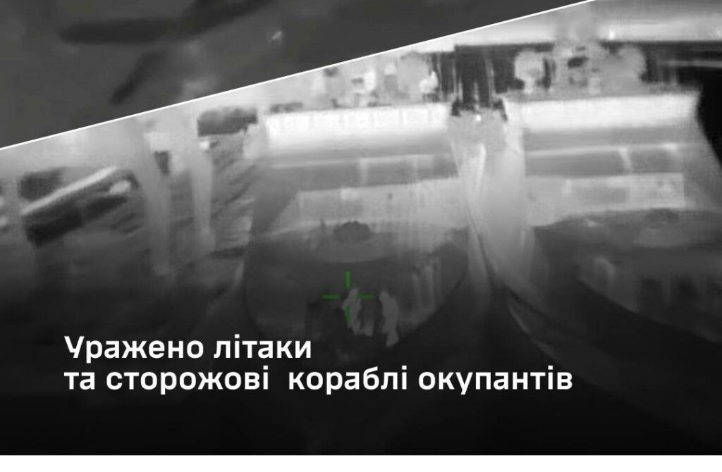 Уражені сторожові кораблі ФСБ проєкту 22460 «Охотник» на рейді Севастополя.Фото Генеральний Штаб ЗСУ