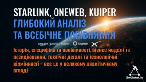 Starlink, OneWeb та Kuiper: глибокий аналіз і всебічне порівняння