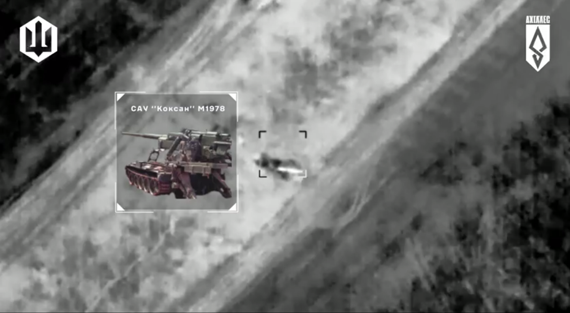 Бригада «Ахіллес» уразила північнокорейську САУ M1989 Koksan