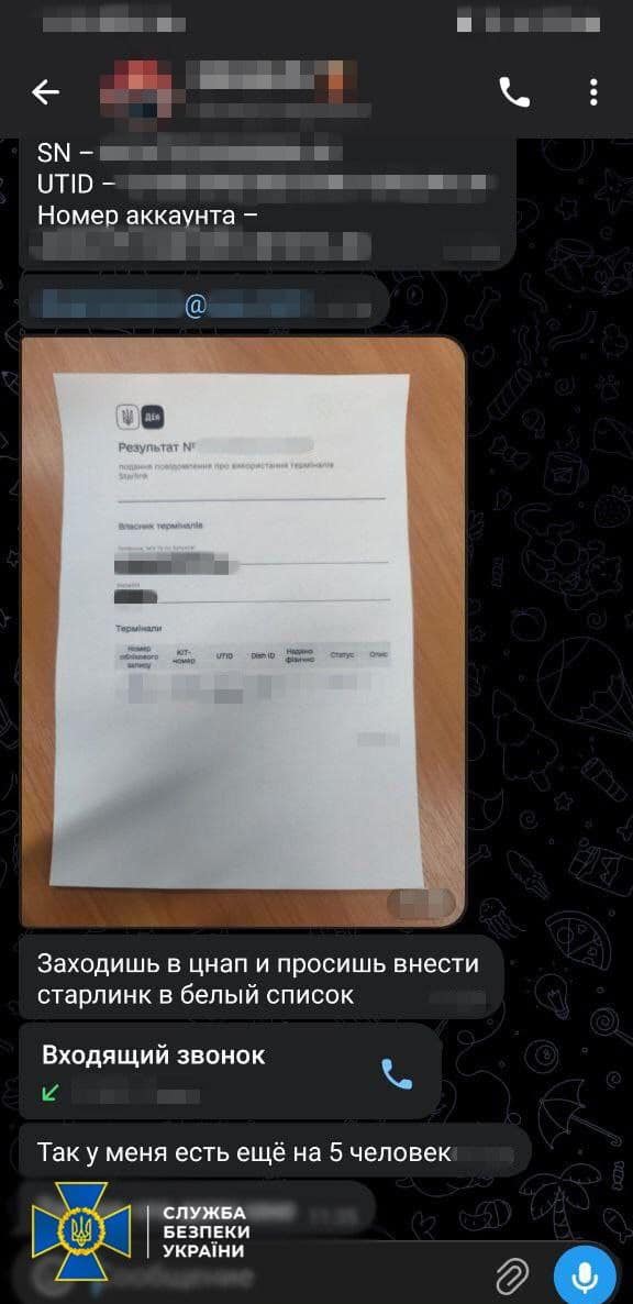 Переписка із російським куратором. 24 лютого 2026 року. Фото: СБУ