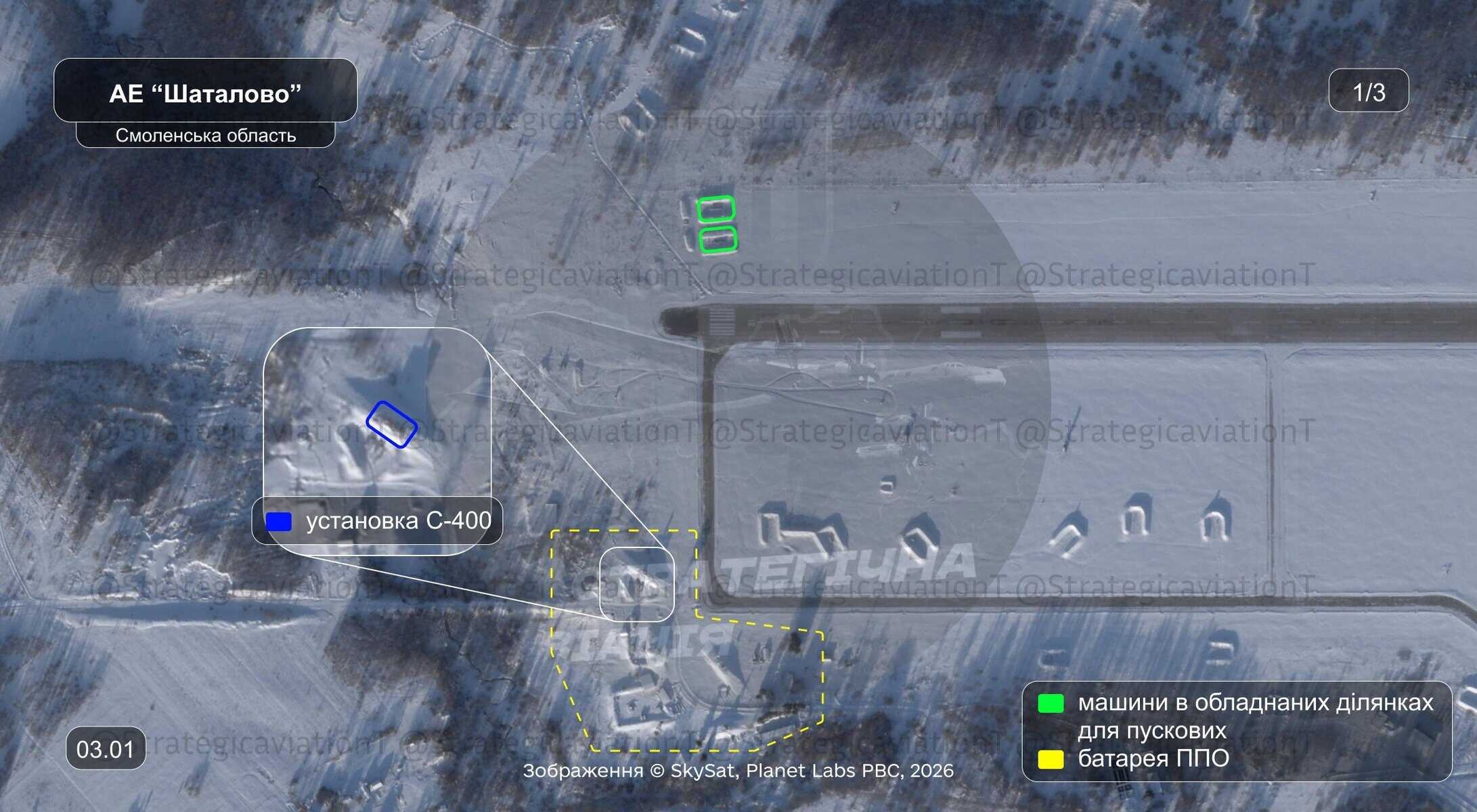 Батарея ППО та машини на обладнаних ділянках на аеродромі «Шаталово». 3 січня 2026 року. Джерело: Стратегічна авіація рф