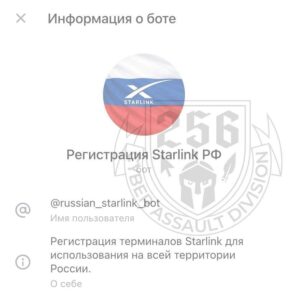 Ukrainian Hackers Extracted Data from Over 2,400 Starlink Terminals Belonging to Invaders Using Fake Chatbots