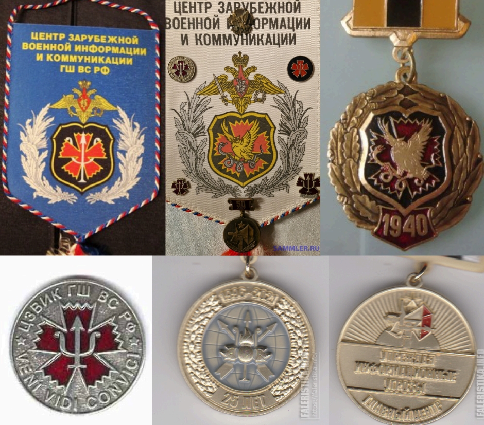 Insignia and pennants of unit 54777