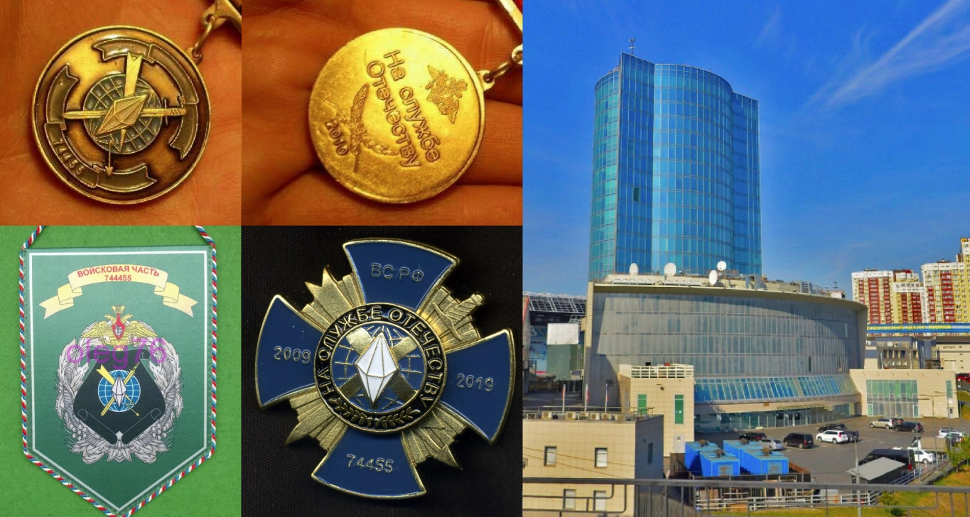 Psychological operations units – Insignia and pennant of unit 74455 and the “Tower” of the GRU in Khimki