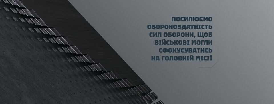 Defense Procurement Agency of the Ministry of Defence of Ukraine Source: Ministry of Defence of Ukraine