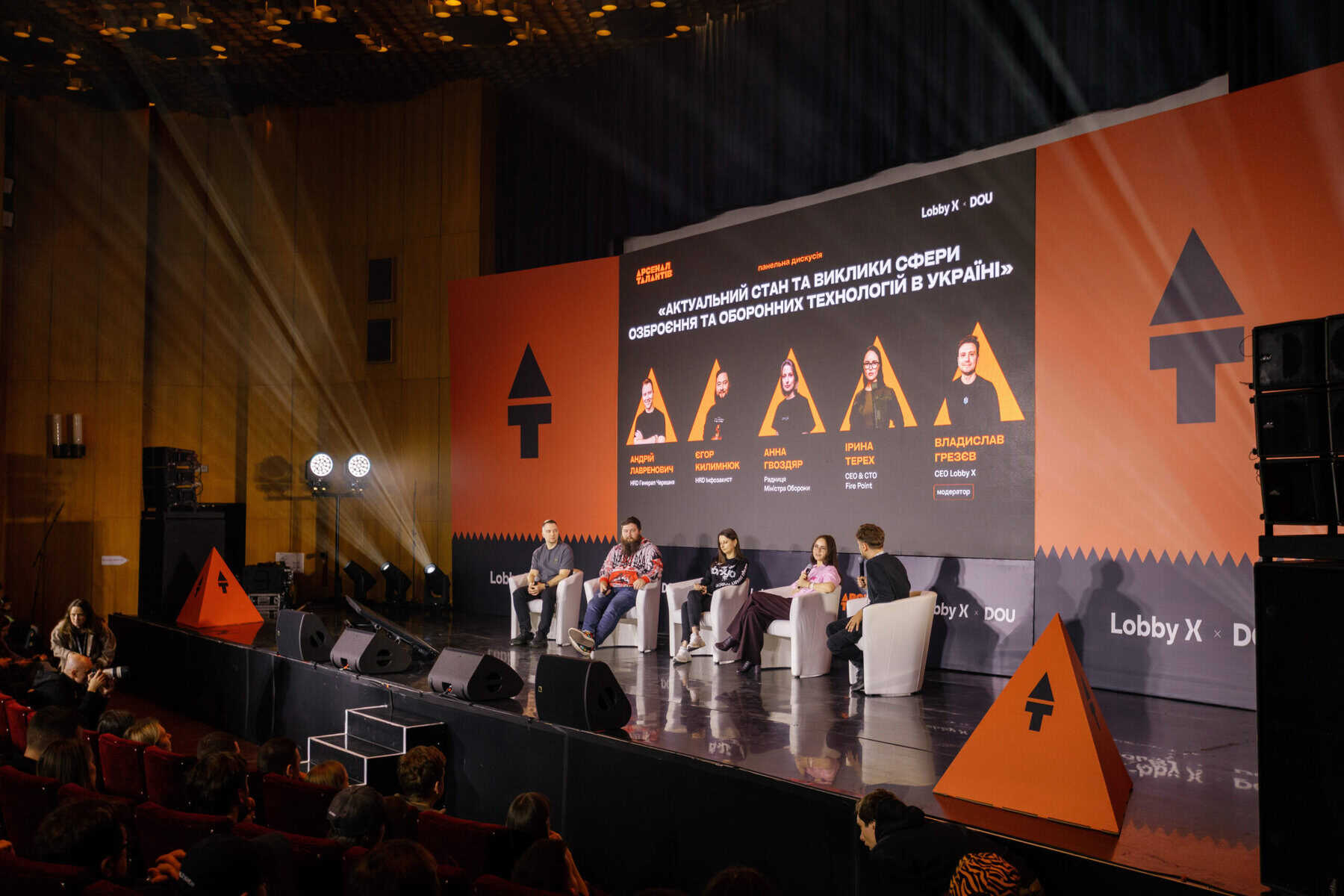 "Арсенал Талантів" у Києві в березні 2026 року