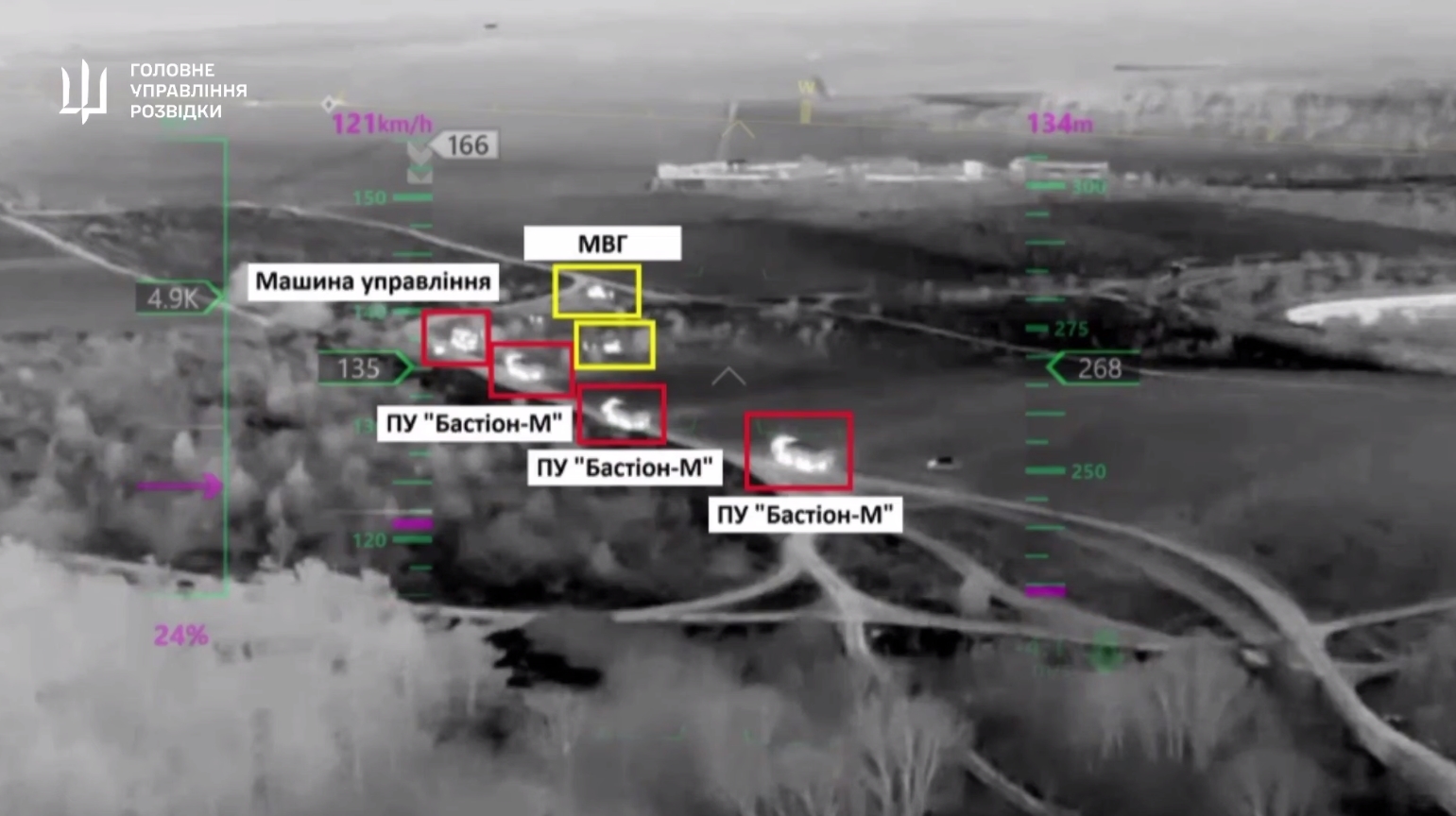 The Russian Bastion system in the camera of a Ukrainian drone in Crimea before its destruction on March 24, 2026. Photo credits: DIU