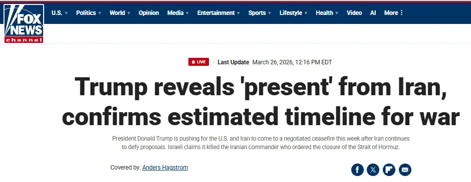 Публікація Fox News від 26.03.26 року. Trump reveals 'present' from Iran, confirms estimated timeline for war. Скріншот.