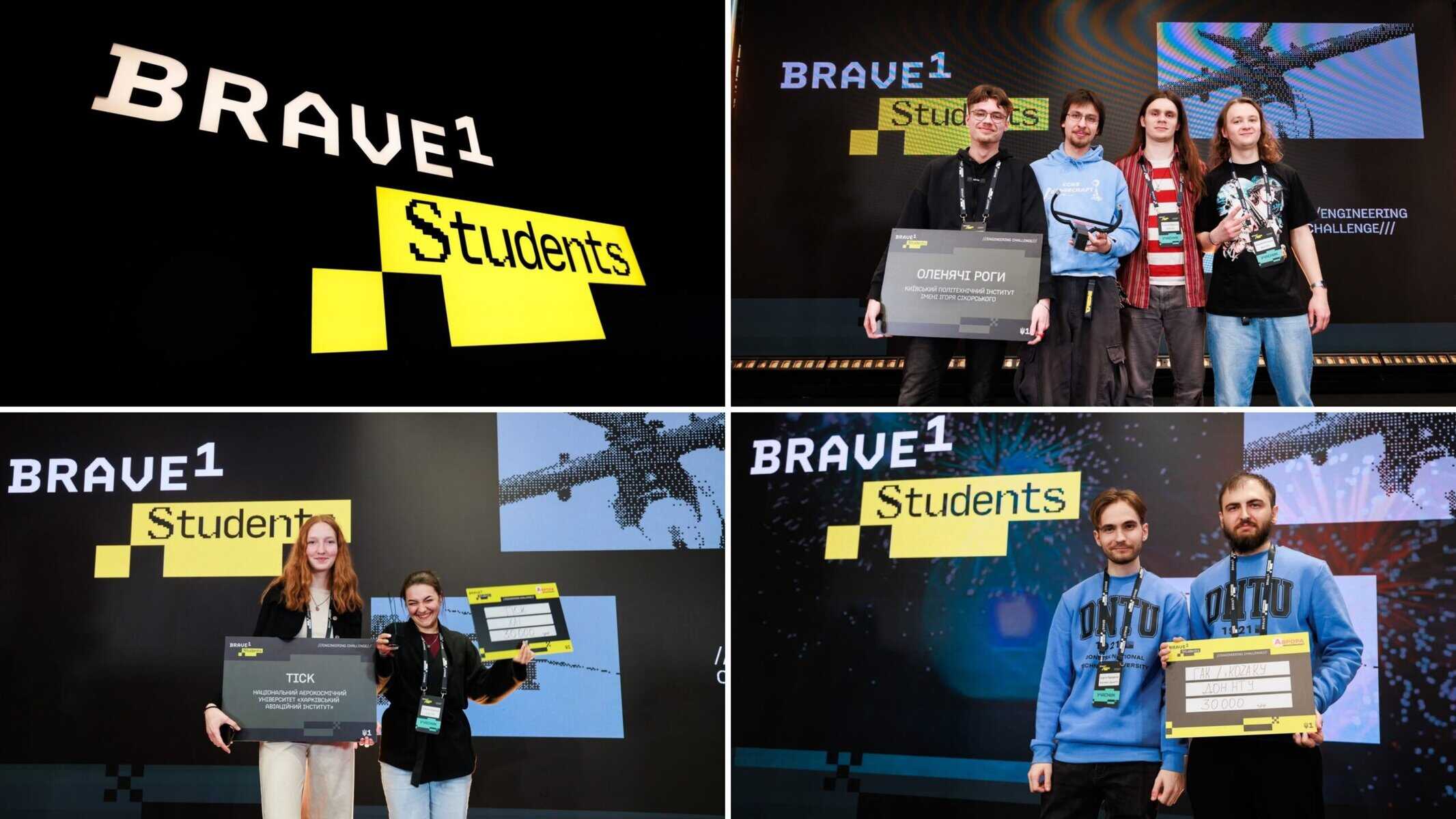 Студентський челендж у межах Brave Students. Березень 2026. Джерело: Brave1