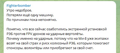 Report by Russian propagandist Fighterbomber on the loss of a Ka-52 helicopter. Photo from the Fighterbomber Telegram channel