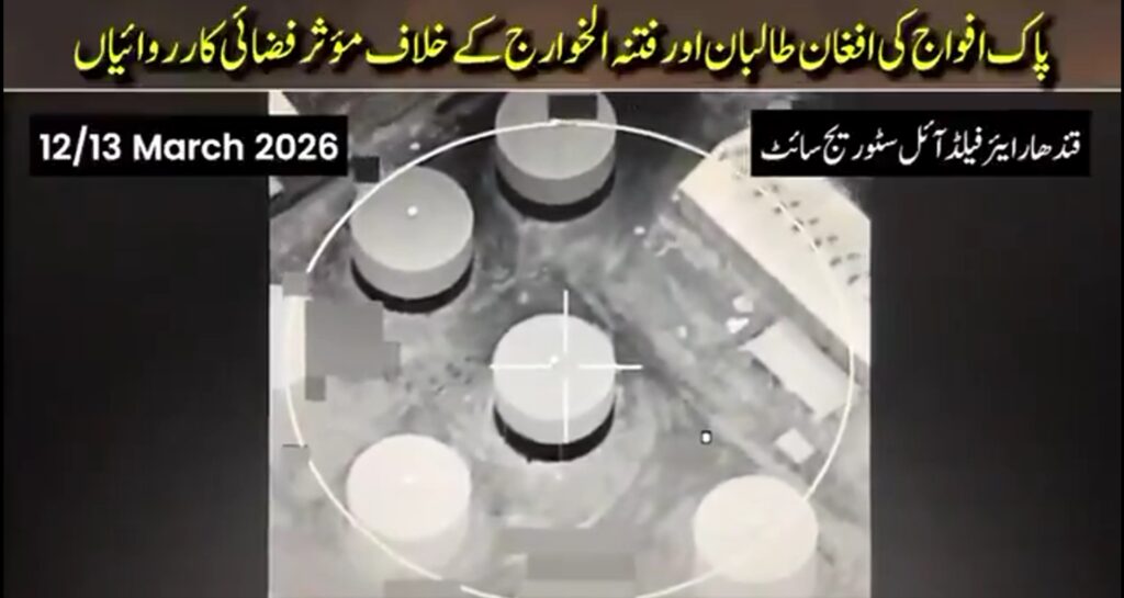 Удар авіації Пакистану по паливному депо в Кандагарі, Афганістан. Фото: Міністерство оборони Пакистану