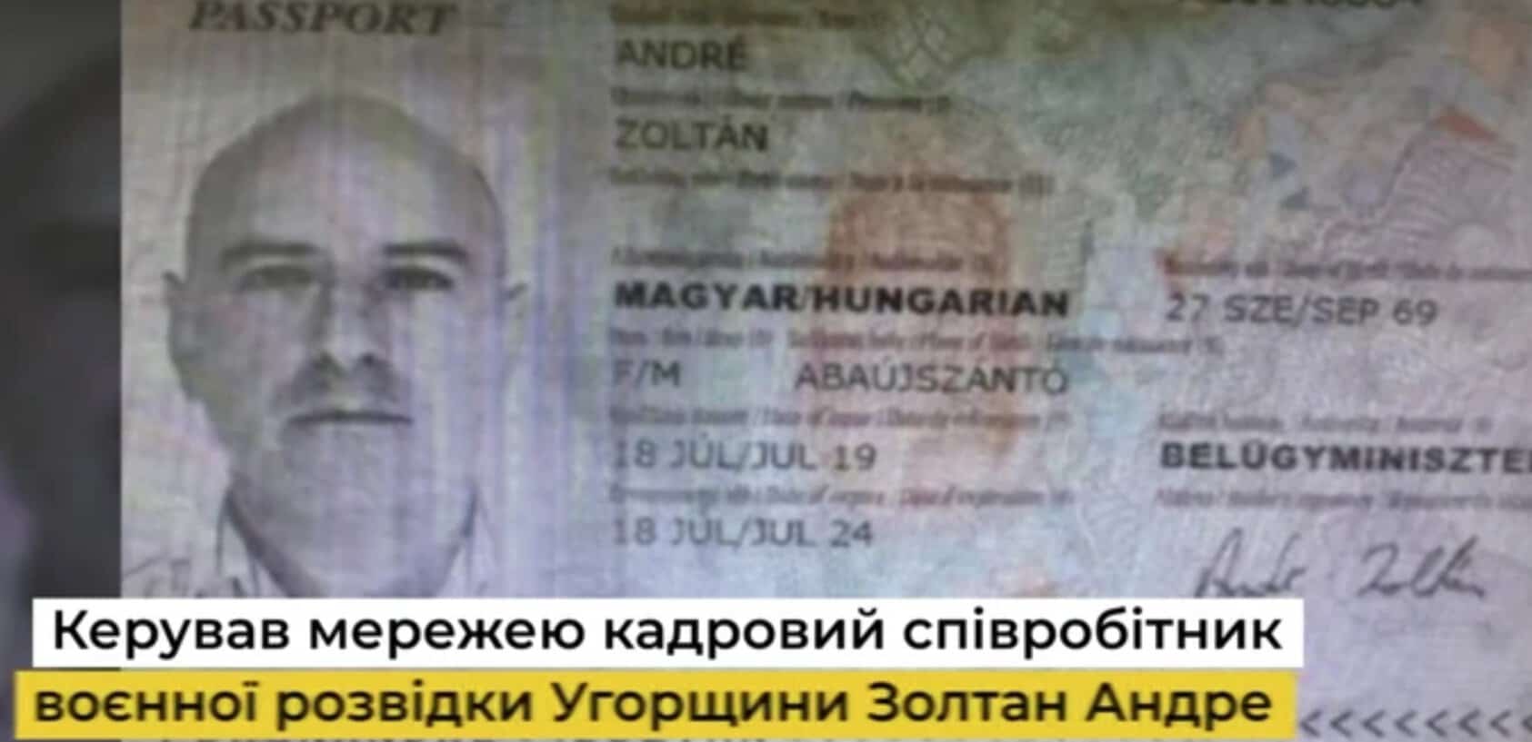 Золтан Андре. Джерело: СБУ