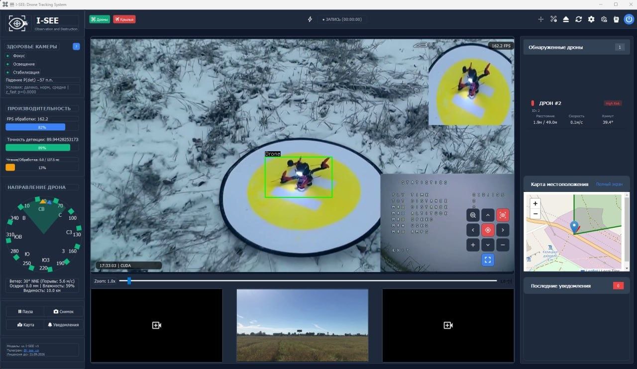I-SEE представила проєкт, який перетворює звичайні камери на мережу ШІ-моніторингу БпЛА