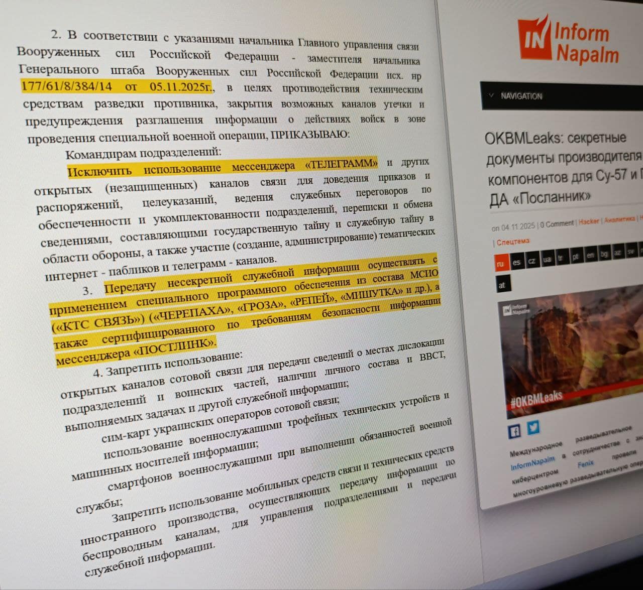 Ban on the use of messaging apps. Photo credits: InformNapalm