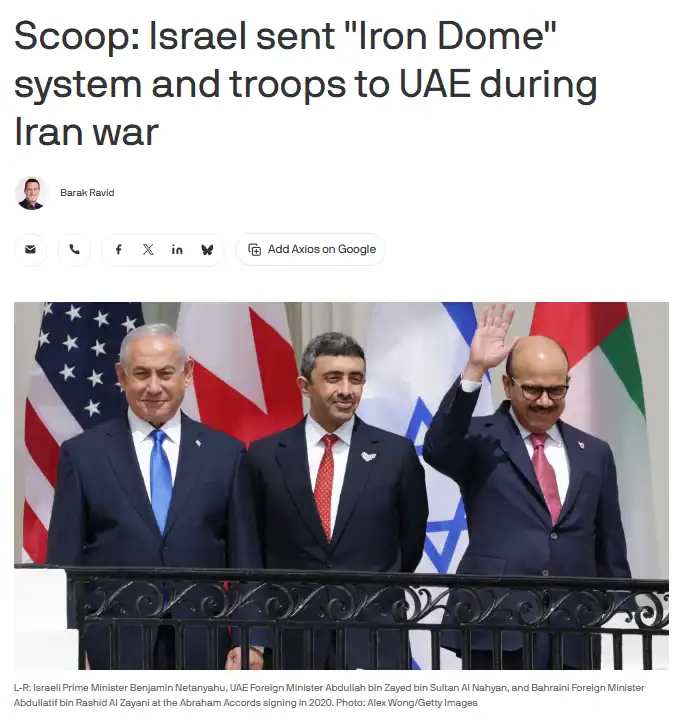 Публікація Axios від 26.04.2025р. Israel sent "Iron Dome" system and troops to UAE during Iran war. Скріншот.
