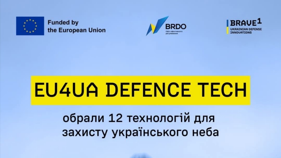 Ілюстрація від Brave1 до грантової програми EU4UA Defence Tech
