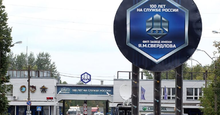 Russian armament Plant named after Sverdlov in Dzerzhinsk, Nizhny Novgorod Region