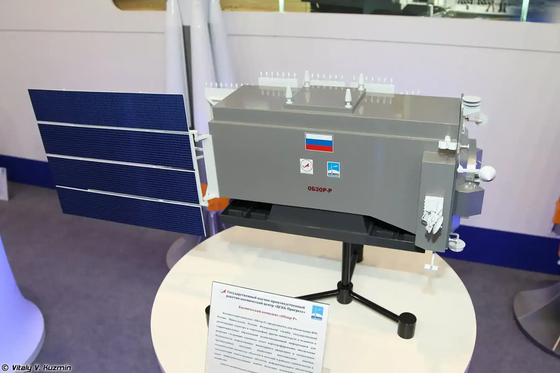 Model of the Obzor-R satellite. Photo from open sources