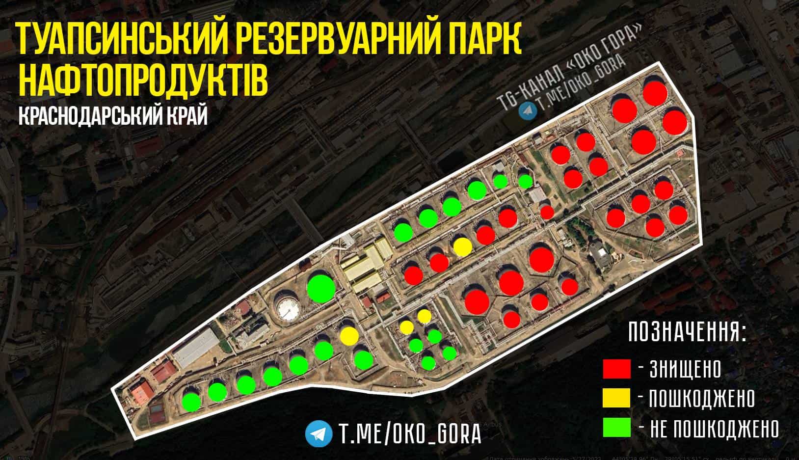 Відмітки на знищених та пошкоджених резервуарах, зроблені телеграм-каналом «Око Гора ✙ Новости и аналитика». Супутниковий знімок Google
