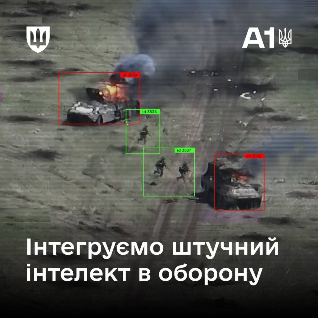 Розпізнавання цілей на полі бою штучним інтелектом. Ілюстрація Міністерство оборони
