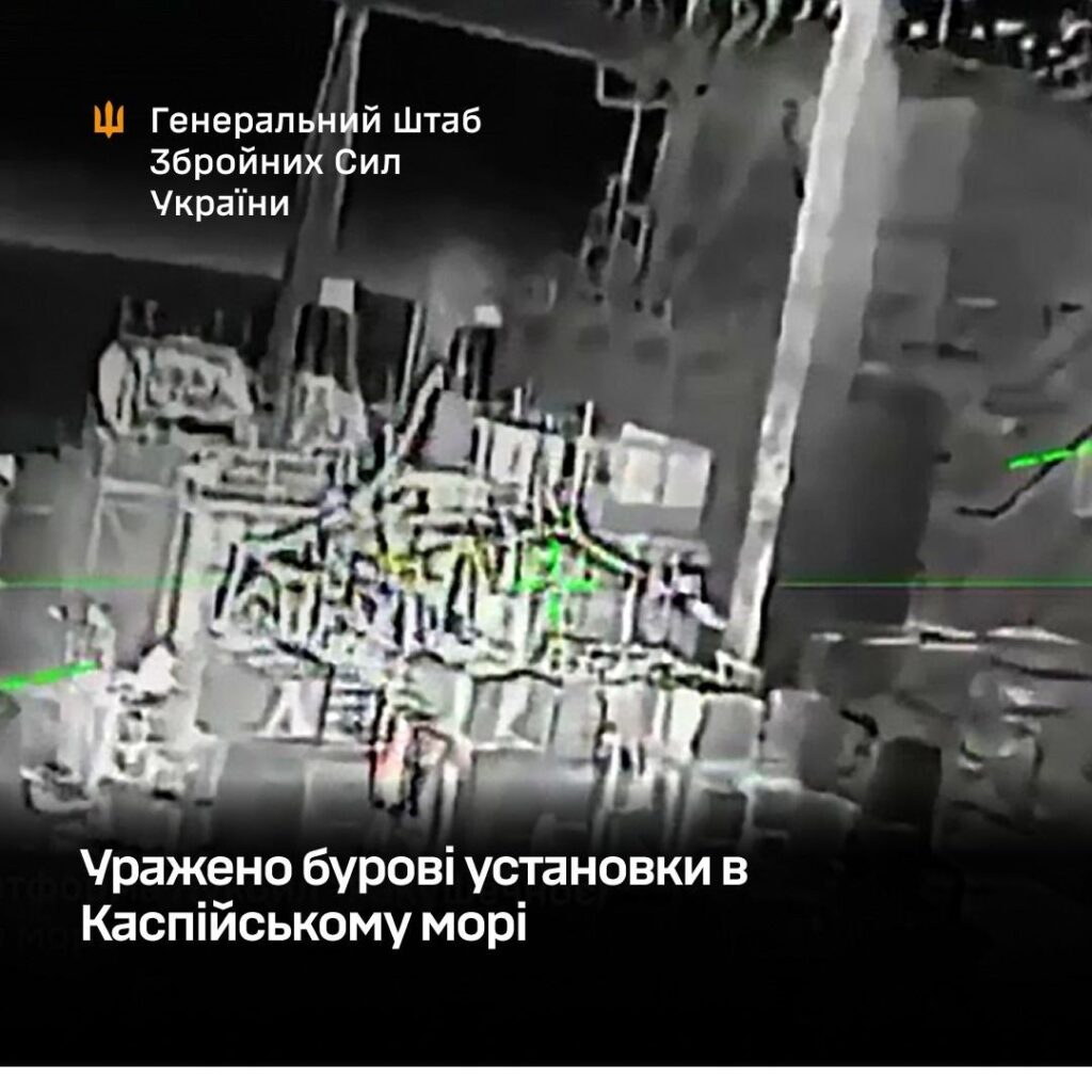Стоп-кадр з камери ударного дрона за момент до ураження нафтовидобувної платформи в Каспійському морі. Фото Генеральний штаб ЗСУ