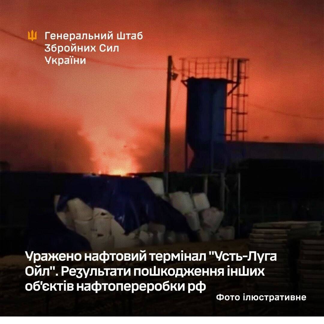 Нафтовий термінал «Усть-Луга Ойл» у Ленінградській області РФ. Джерело: Генштаб ЗСУ