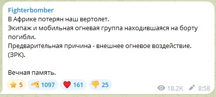 Допис російського пропагандиста Fighterbomber, відомого як Ілля Туманов, у його спільноті в телеграм. Знімок екрана допису