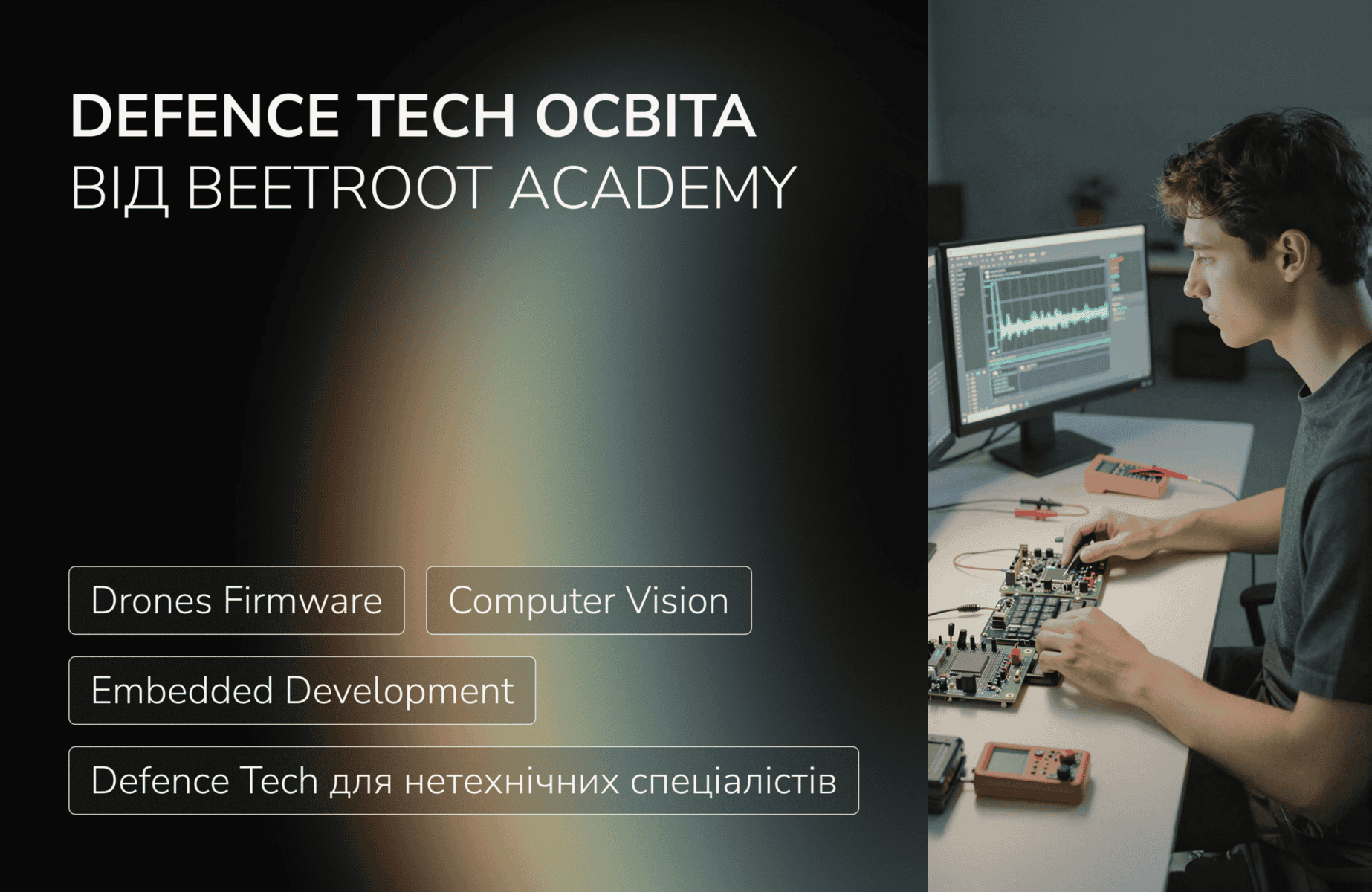 Beetroot Academy запускає чотири освітні програми з Defence Tech у травні