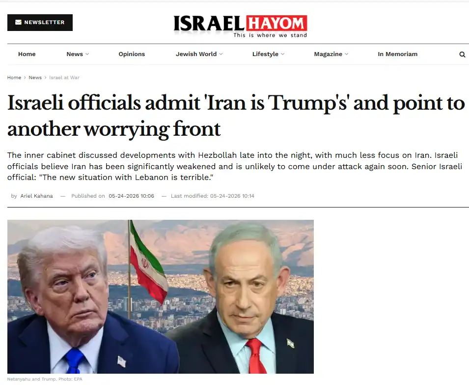 Публікація Israel Hayom від 24.05.2026. Israeli officials admit 'Iran is Trump's' and point to another worrying front. Скріншот.